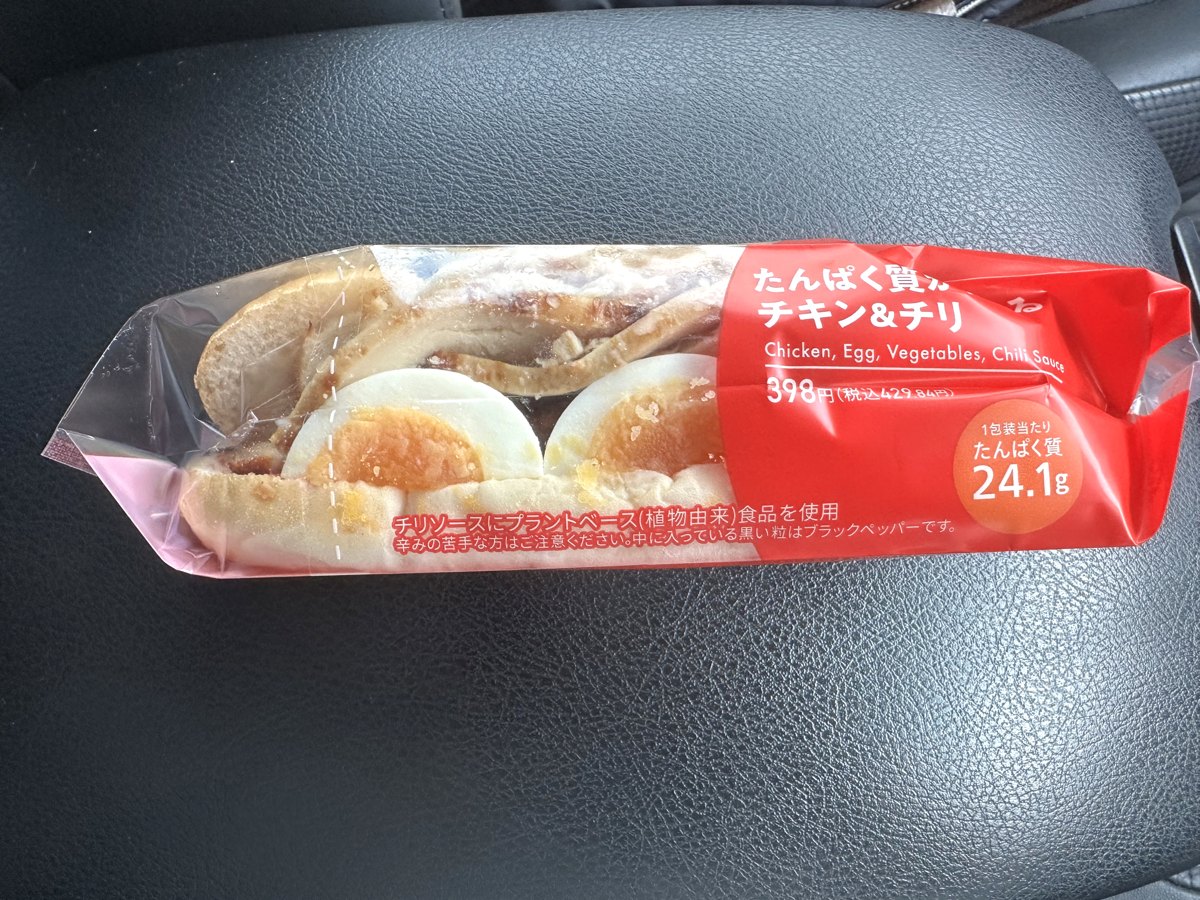 たんぱく質が摂れるチキン&チリの実物写真