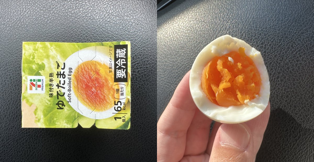 セブンプレミアムの味付き半熟ゆでたまごのパッケージと断面