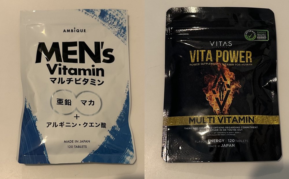 アンビークのメンズマルチビタミンとバイタスのVITA POWERのパッケージ比較